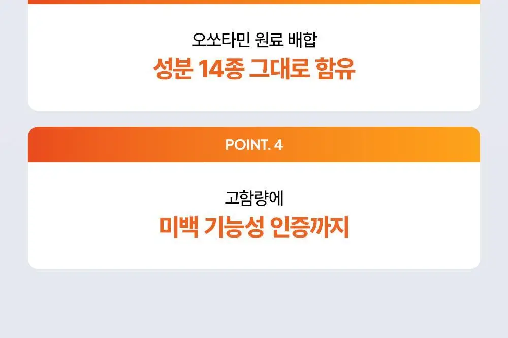 [고순도비타민/미백] 마미케어 오쏘타민 비타민씨 앰플 마스크 7매입 상세페이지 21